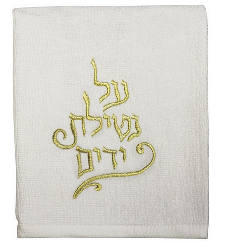Majestic Giftware TNY12 Shabbat Hand Towels, 13 by 30-Inch, 2-Pack
