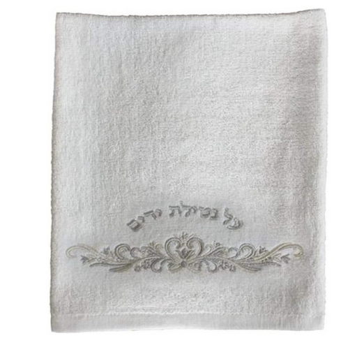 Majestic Giftware TNY11 Shabbat Hand Towels, 13 by 30-Inch
