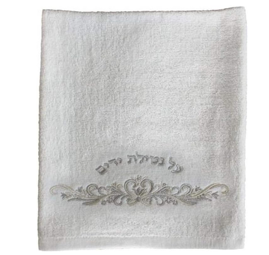Majestic Giftware TNY11 Shabbat Hand Towels, 13 by 30-Inch