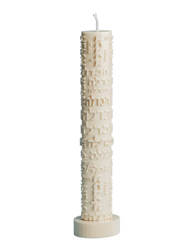 Feldart Inscribed Havdalah Candle