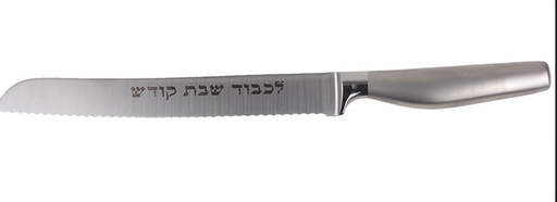 Icel Serrated Challah Knife