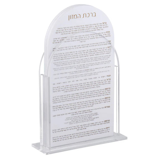 BT Shalom Lucite Birchas Hamazon Cards Set