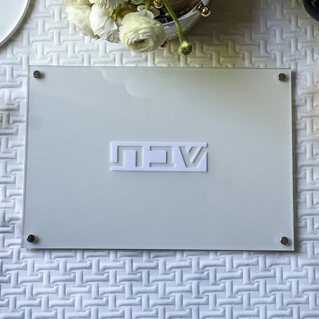 BT Shalom Corrugated Acrylic Challah Board