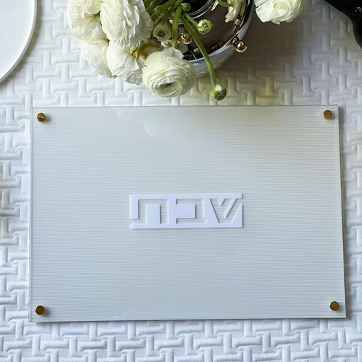 BT Shalom Corrugated Acrylic Challah Board