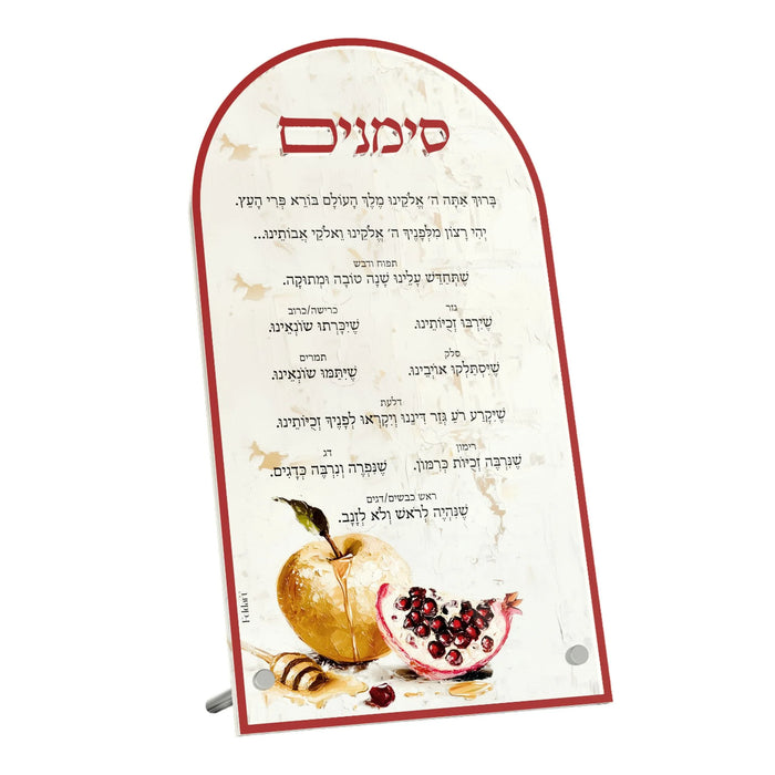 Feldart Apple Pomegranate Simanim Card