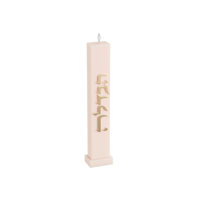 Feldart Classic Havdalah Candle