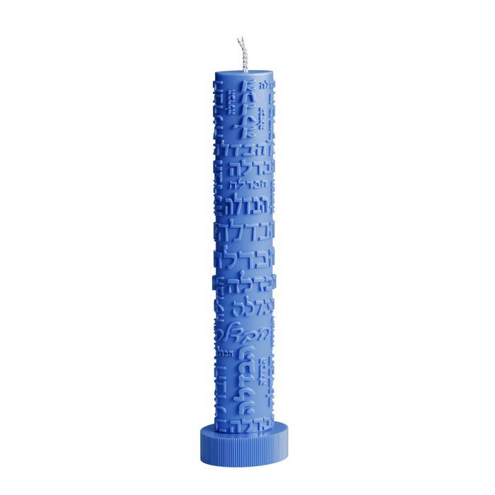 Feldart Inscribed Havdalah Candle