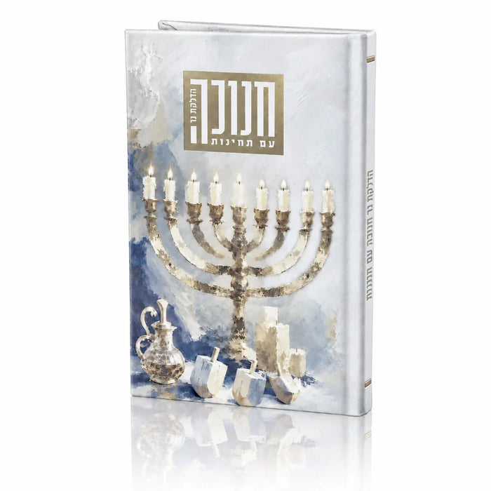 Waterdale Collection Painted Leather  Chanukah Brachos and Techinos Booklet