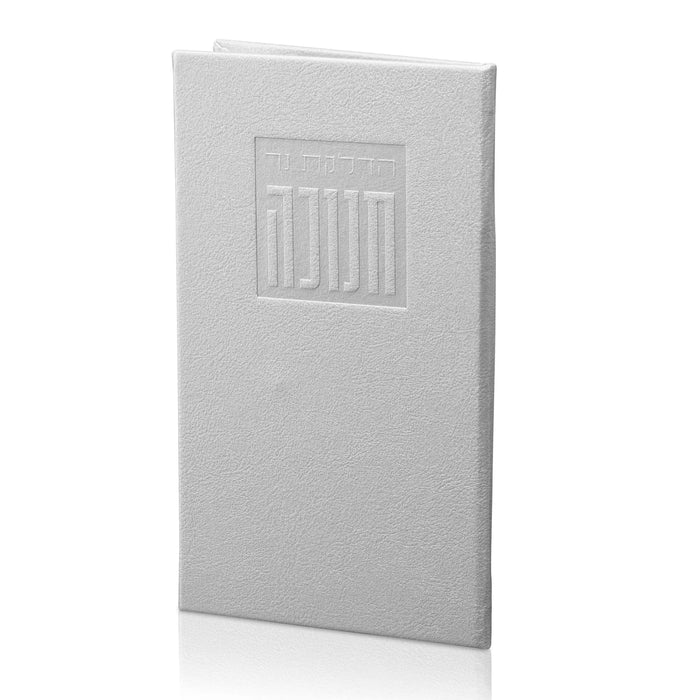 Waterdale Collection Chanukah Leather Hard Cover Brachos/Zemiros Booklet
