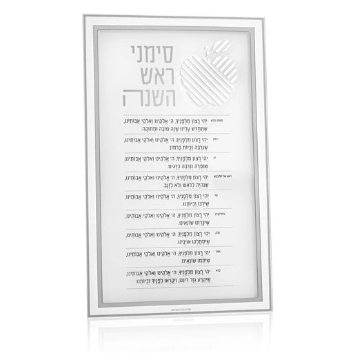 Waterdale Collection Simanim Card Classic 2.0  WITH APPLE