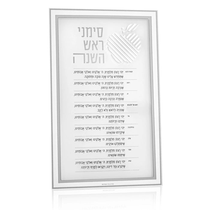 Waterdale Collection Simanim Card Classic 2.0  WITH APPLE