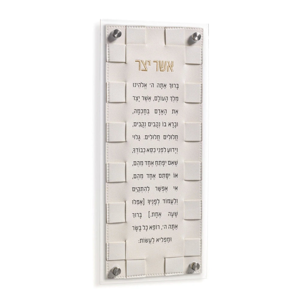 Waterdale Collection WOVEN Asher Yatzar, 6 x 14