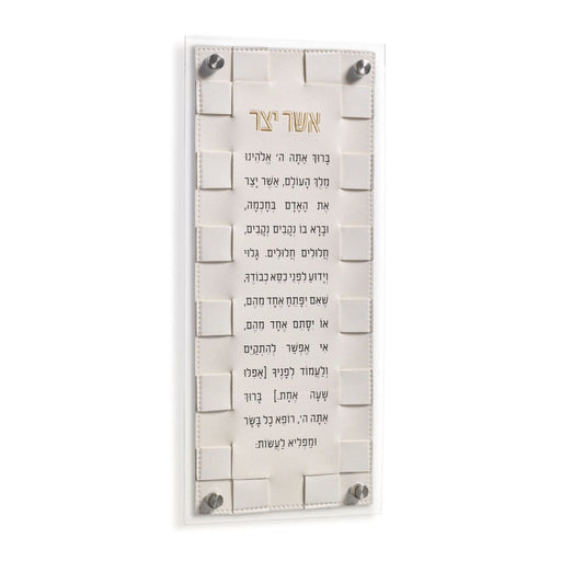 Waterdale Collection WOVEN Asher Yatzar, 6 x 14