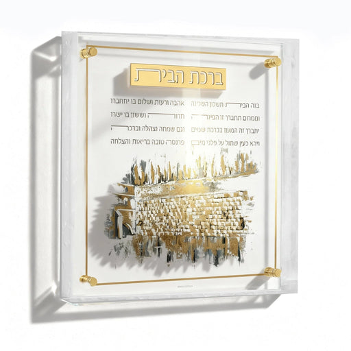 Waterdale Collection Birchas Habayis Kosel at Winter