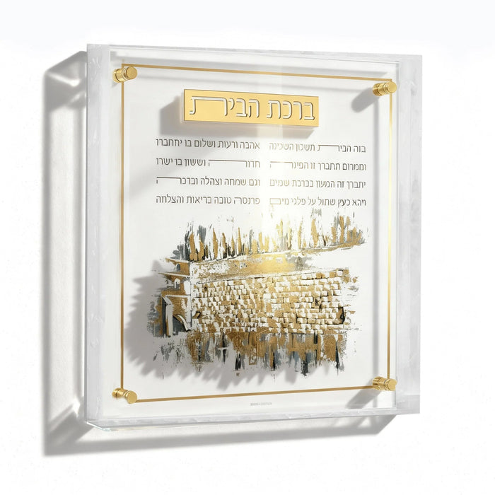 Waterdale Collection Birchas Habayis Kosel at Winter