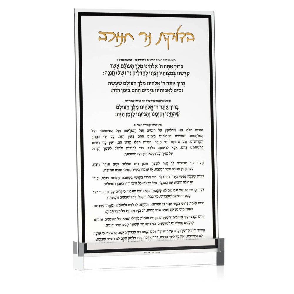 Waterdale Collection Classic Chanukah Card