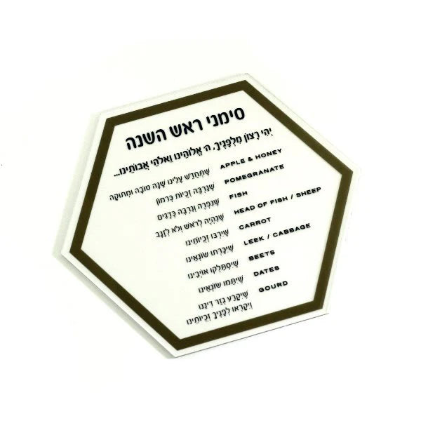 Waterdale Collection Hexagon Rosh Hashana Simanim Card