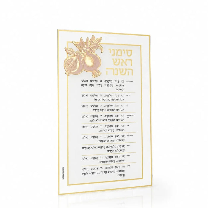 Waterdale Collection Rosh Hashana Classic Pomegranate Simanim Card