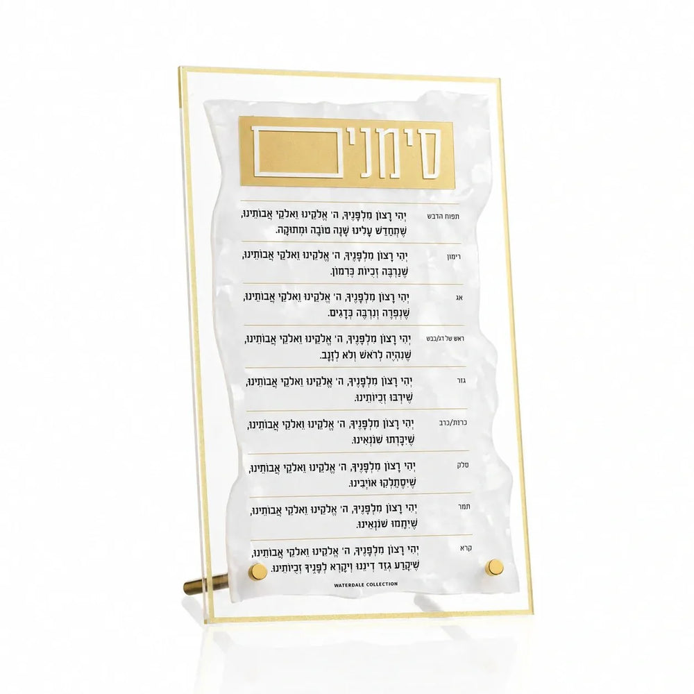 Waterdale Collection Rosh Hashana Pearl Marble Tabletop Simanim Card