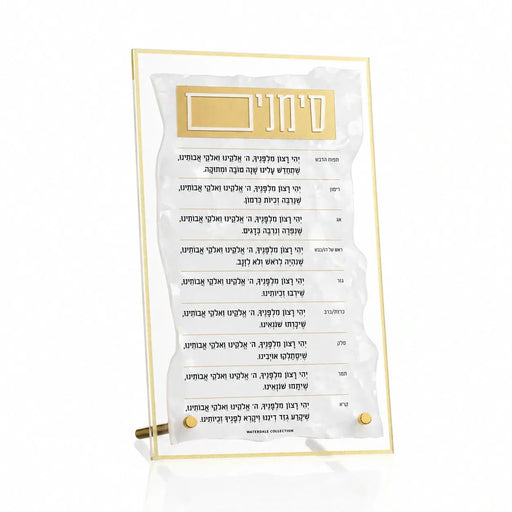 Waterdale Collection Rosh Hashana Pearl Marble Tabletop Simanim Card