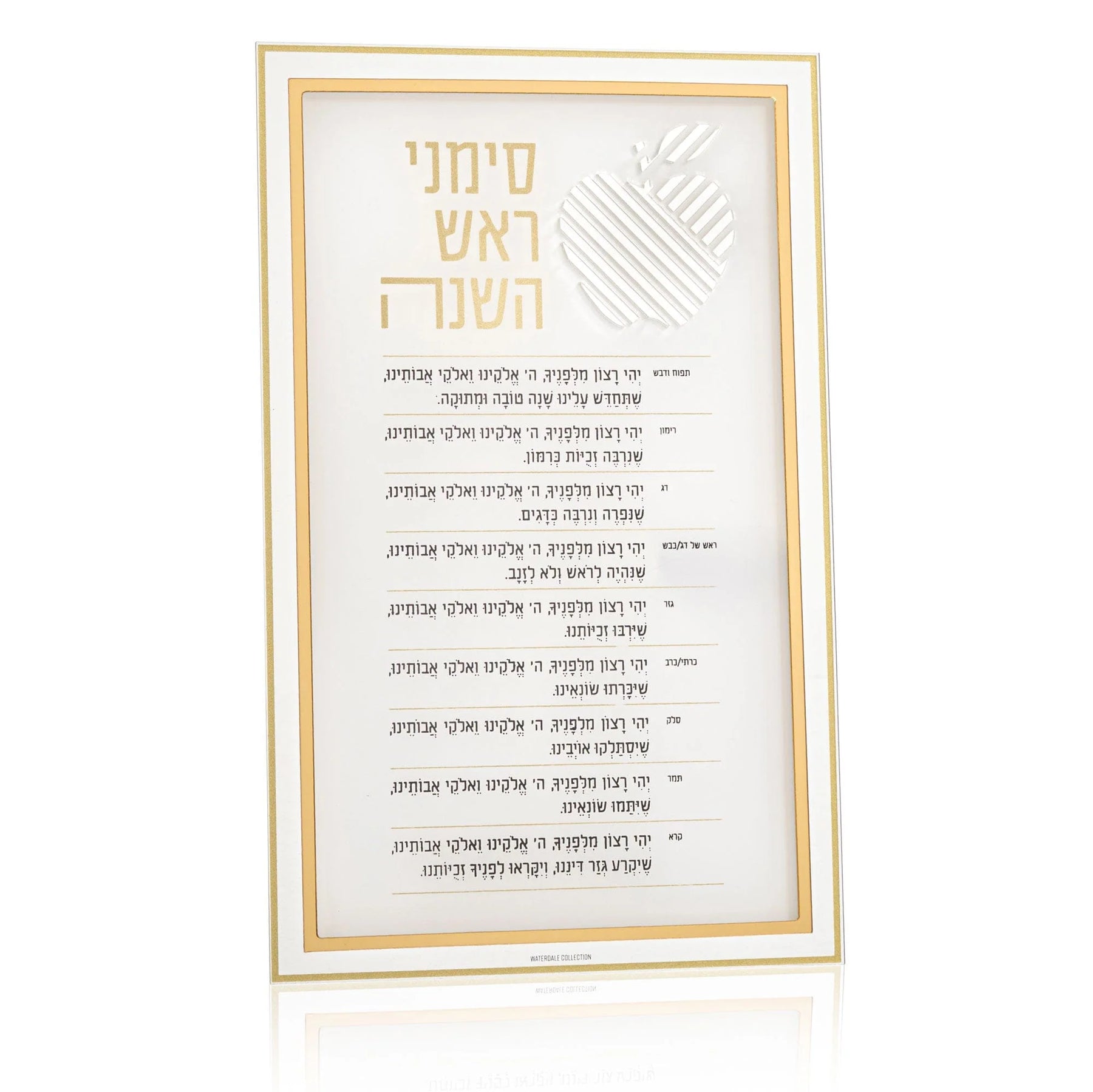 Waterdale Collection Simanim Card Classic 2.0  WITH APPLE