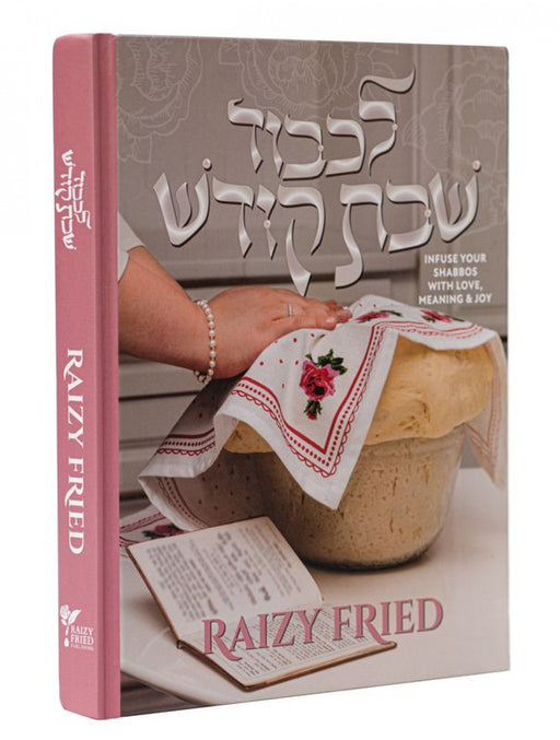 Raizy Fried Shabbos Cookbook