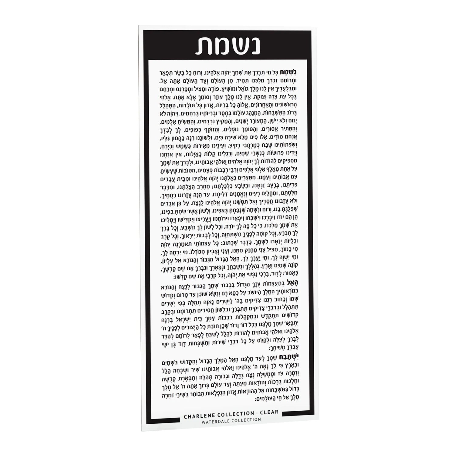 Waterdale Nishmas Card
