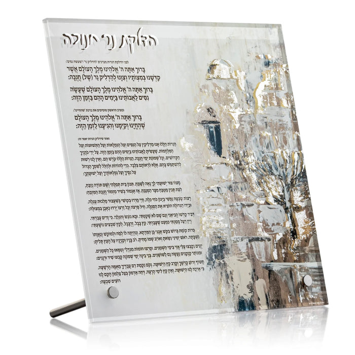 Waterdale Collection Painted by Zelda Chanukah Brachos Card Yerushalayim, Table Top Plaque,8x8